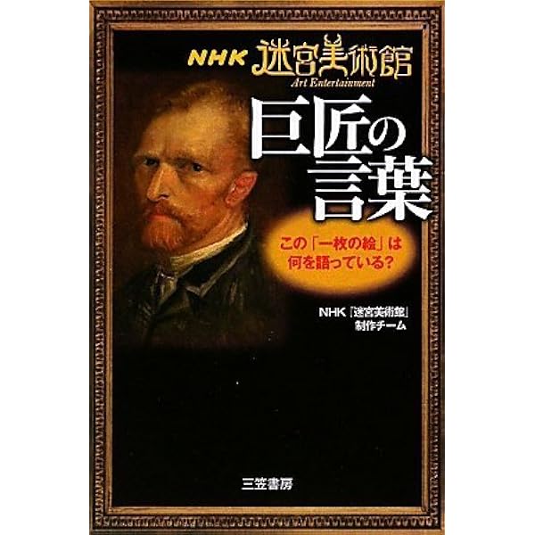 Amazon.co.jp: クイズ迷宮美術館―アートエンターテインメント